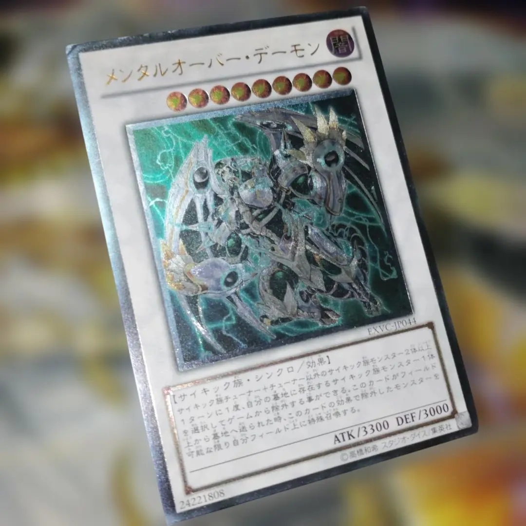 2026年最新】メンタルオーバーデーモンの人気アイテム - メルカリ