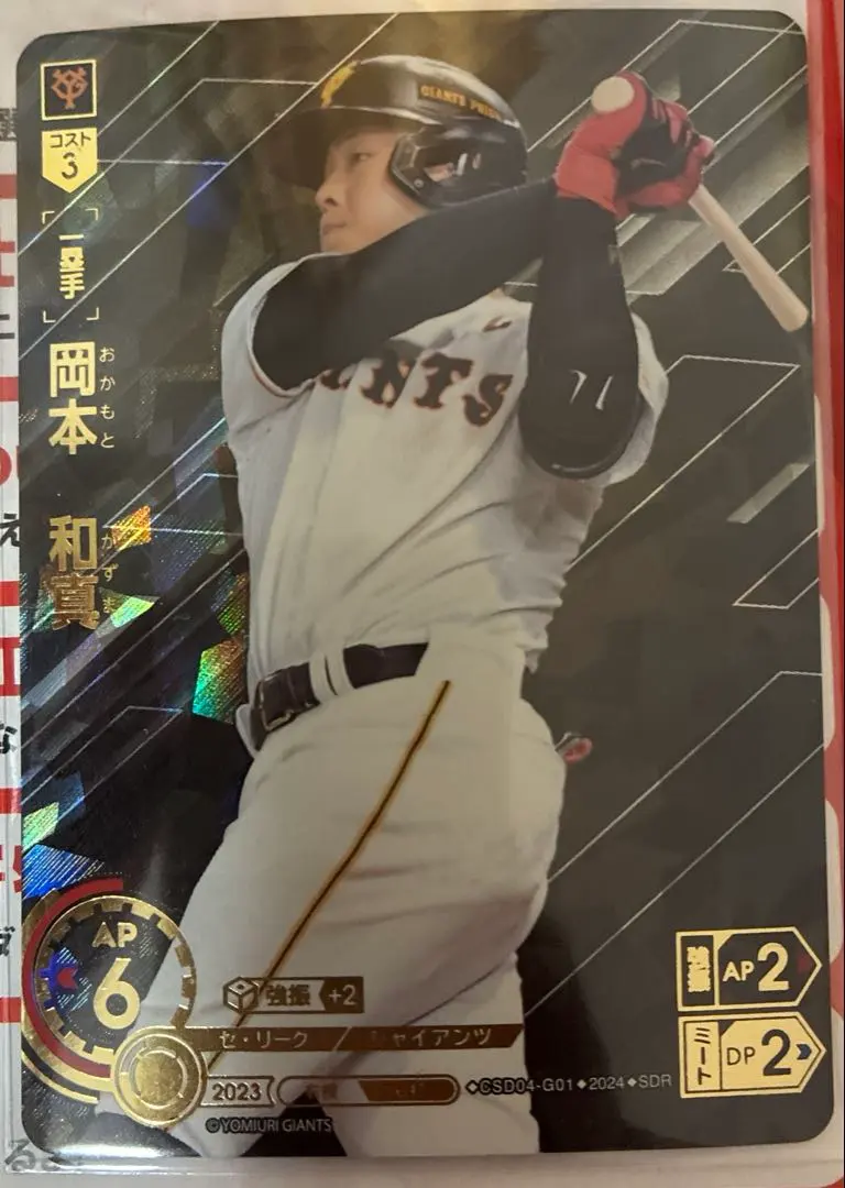 2026年最新】岡本和真 ドリームオーダーの人気アイテム - メルカリ