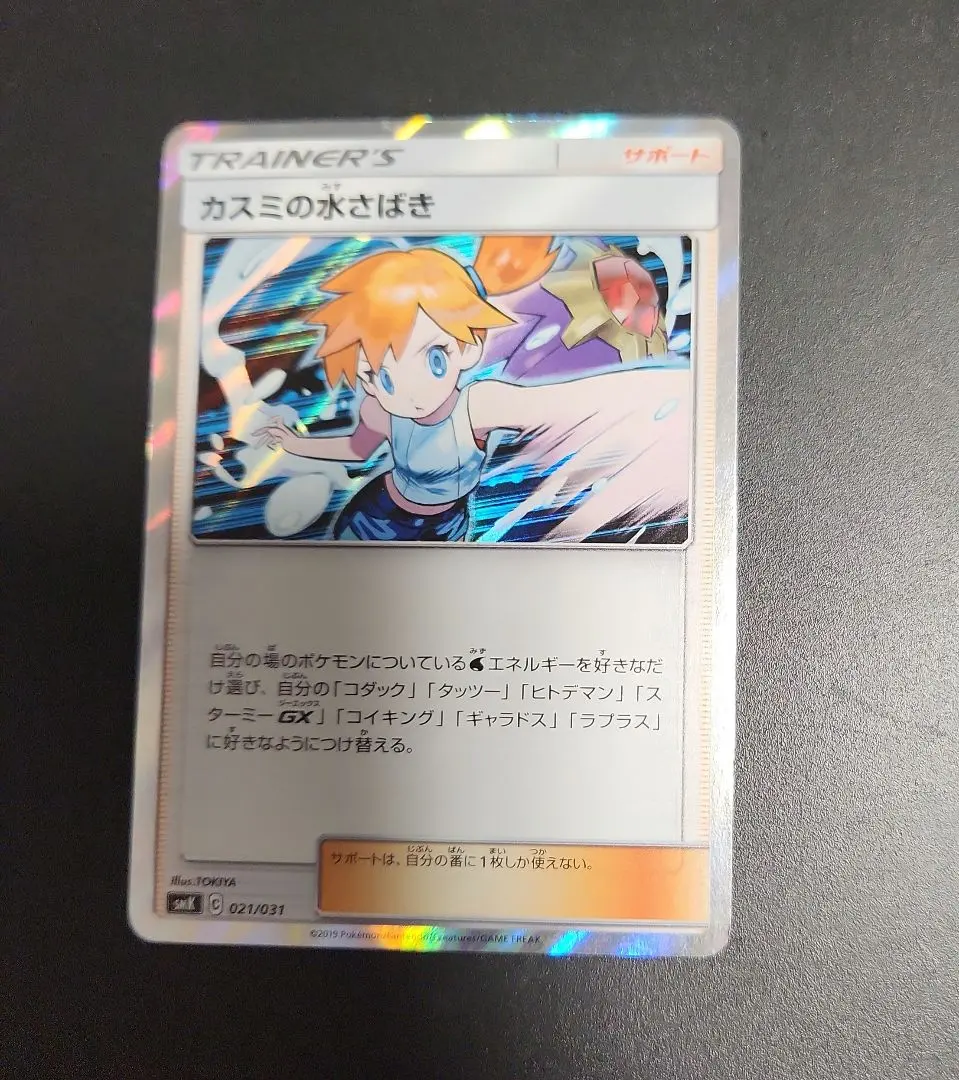 m67517358642_1.jpg?1769526856