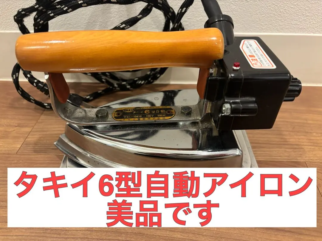 2026年最新】タキイ 自動アイロンの人気アイテム - メルカリ