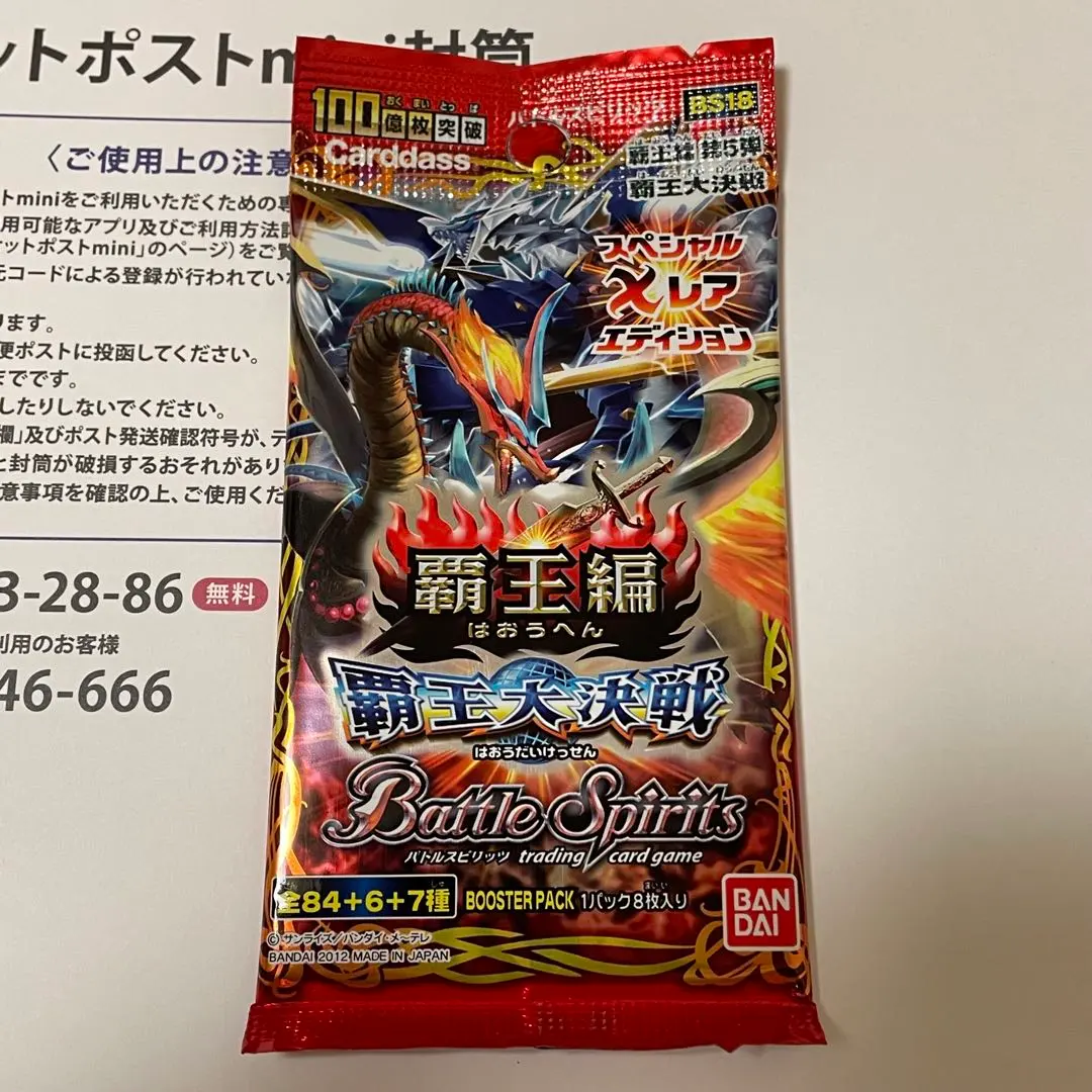 2026年最新】バトルスピリッツ box 覇王の人気アイテム - メルカリ