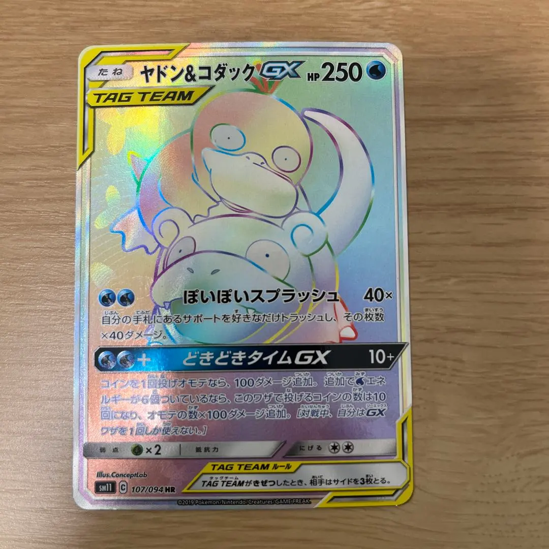 2026年最新】ヤドン&コダック hrの人気アイテム - メルカリ