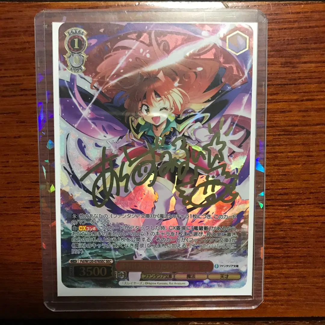 2026年最新】スレイヤーズ サインの人気アイテム - メルカリ