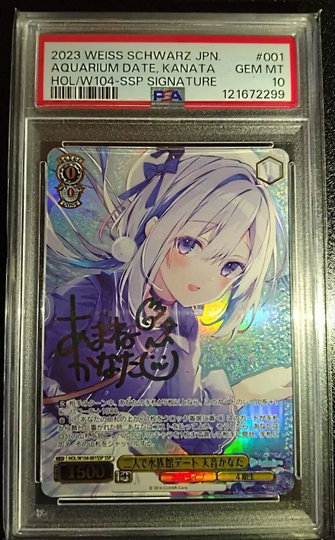 2026年最新】二人で水族館デート 天音かなた sspの人気アイテム - メルカリ