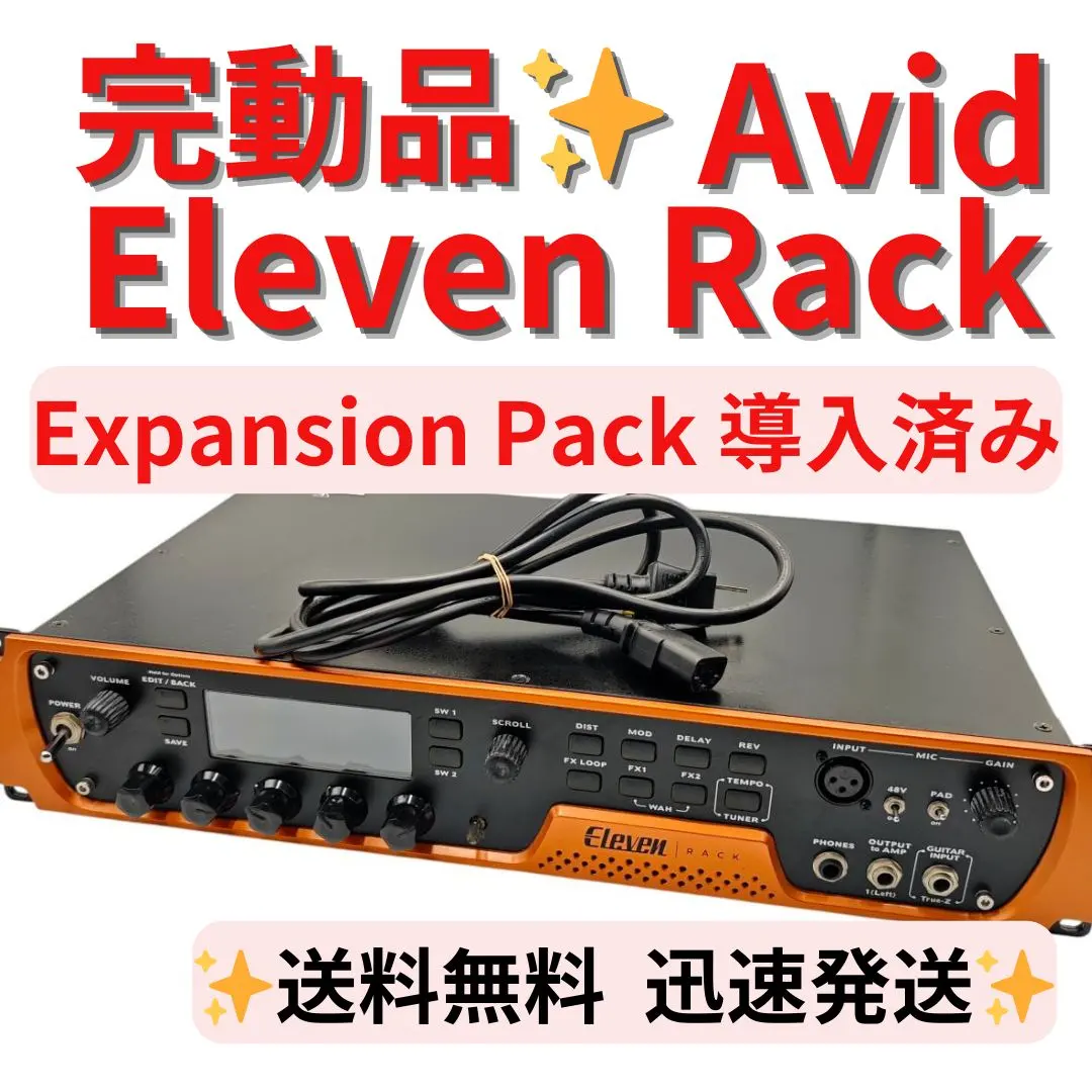 2026年最新】avid eleven rackの人気アイテム - メルカリ