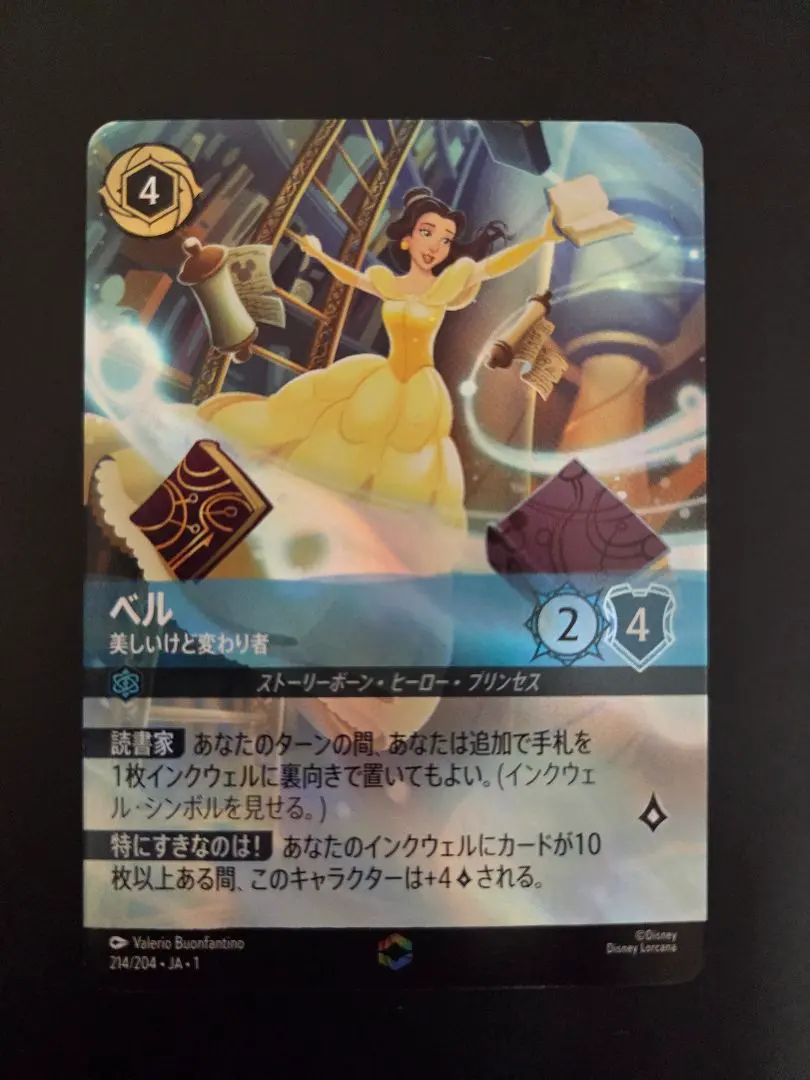 2026年最新】エンチャンテッド ロルカナ ベルの人気アイテム - メルカリ