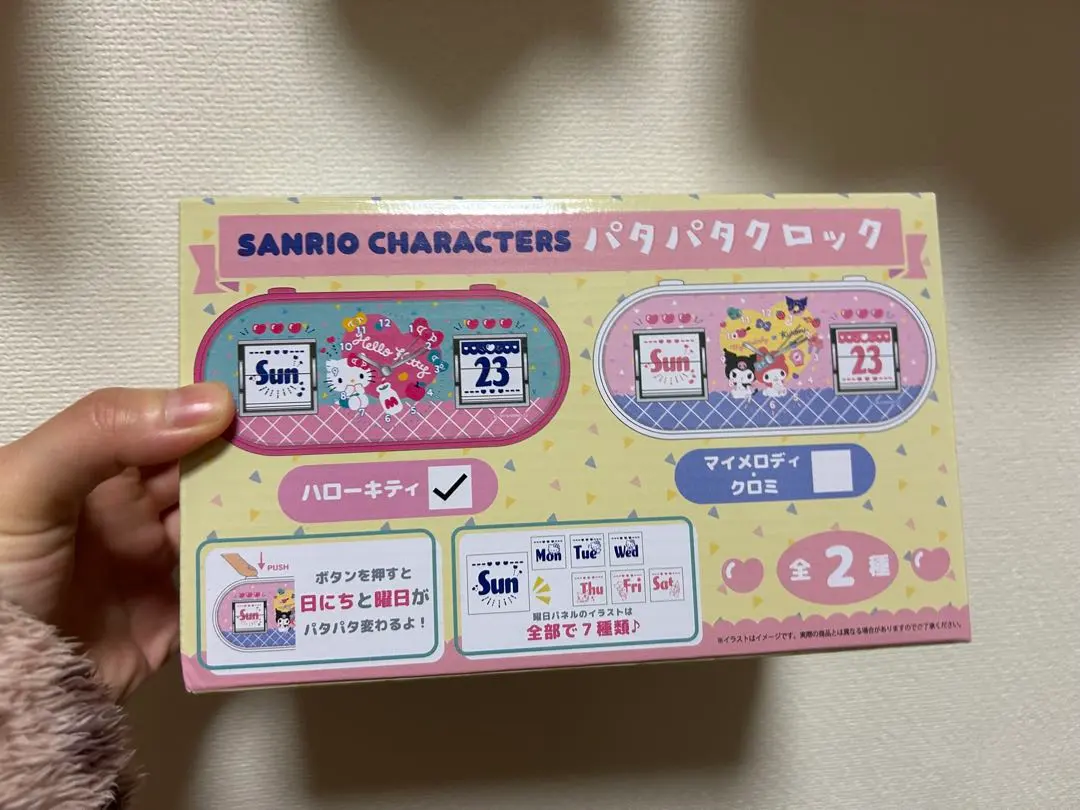 2026年最新】パタパタカレンダー サンリオの人気アイテム - メルカリ