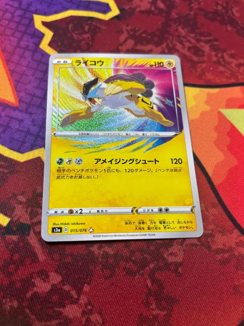 2026年最新】ライコウ 005/009の人気アイテム - メルカリ