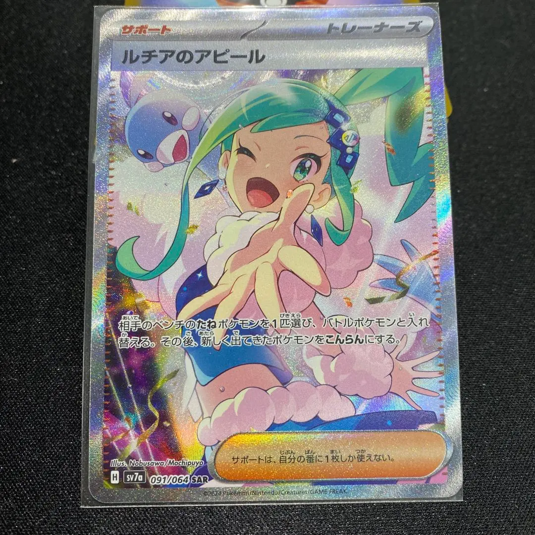 2026年最新】ルチアのアピール sar パックの人気アイテム - メルカリ
