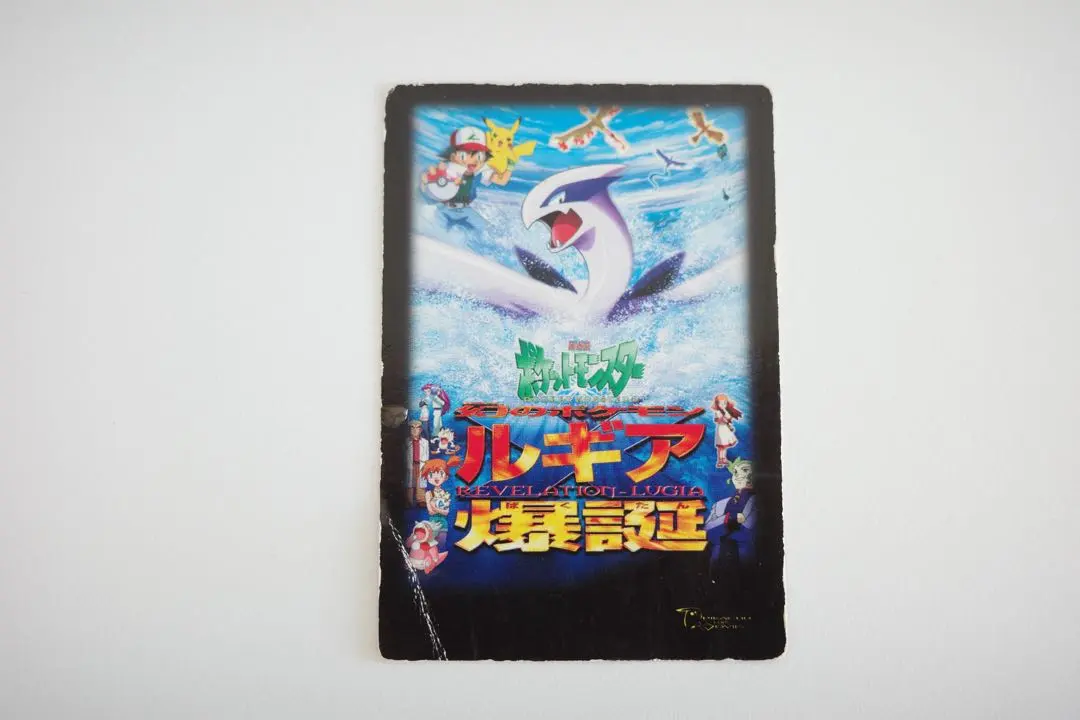 2026年最新】ポケモンカード タケシのミズゴロウ 038/ADV-P プロモの