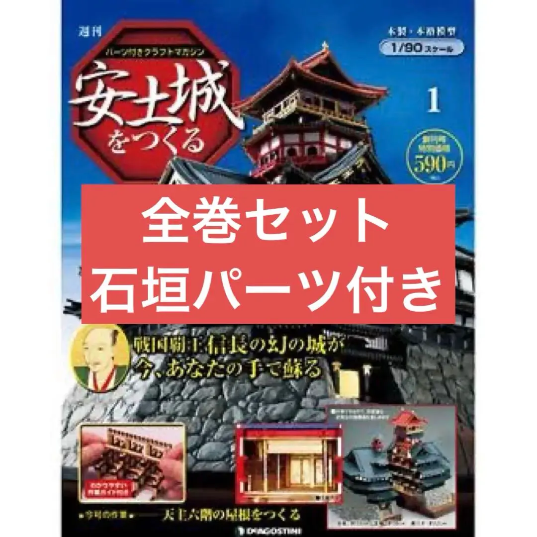 2026年最新】安土城をつくる 全巻の人気アイテム - メルカリ