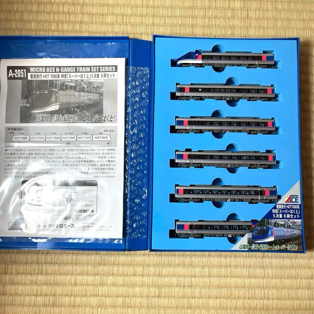 2026年最新】マイクロエース スーパーはくとの人気アイテム - メルカリ