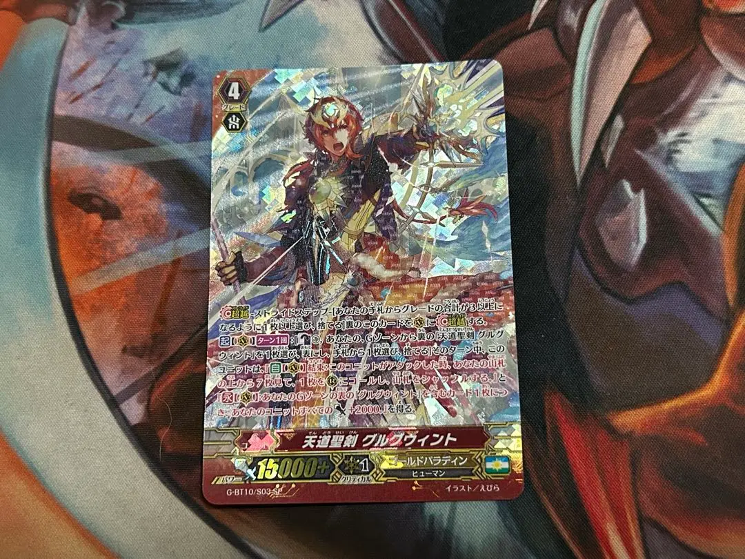 2026年最新】グルグウィント SPの人気アイテム - メルカリ