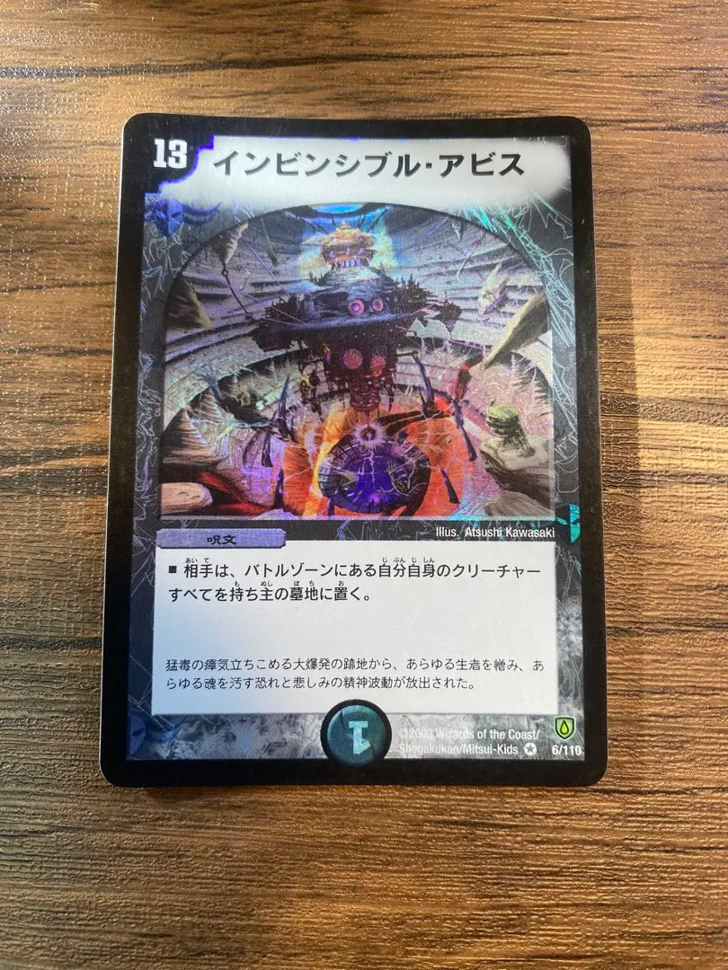 2026年最新】インビンシブルアビスの人気アイテム - メルカリ