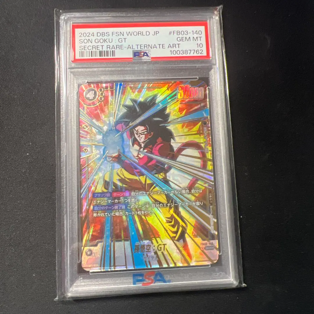 2026年最新】孫悟飯少年期 scr psa10の人気アイテム - メルカリ