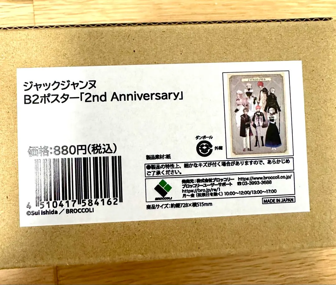 2026年最新】ジャックジャンヌ ポスターの人気アイテム - メルカリ