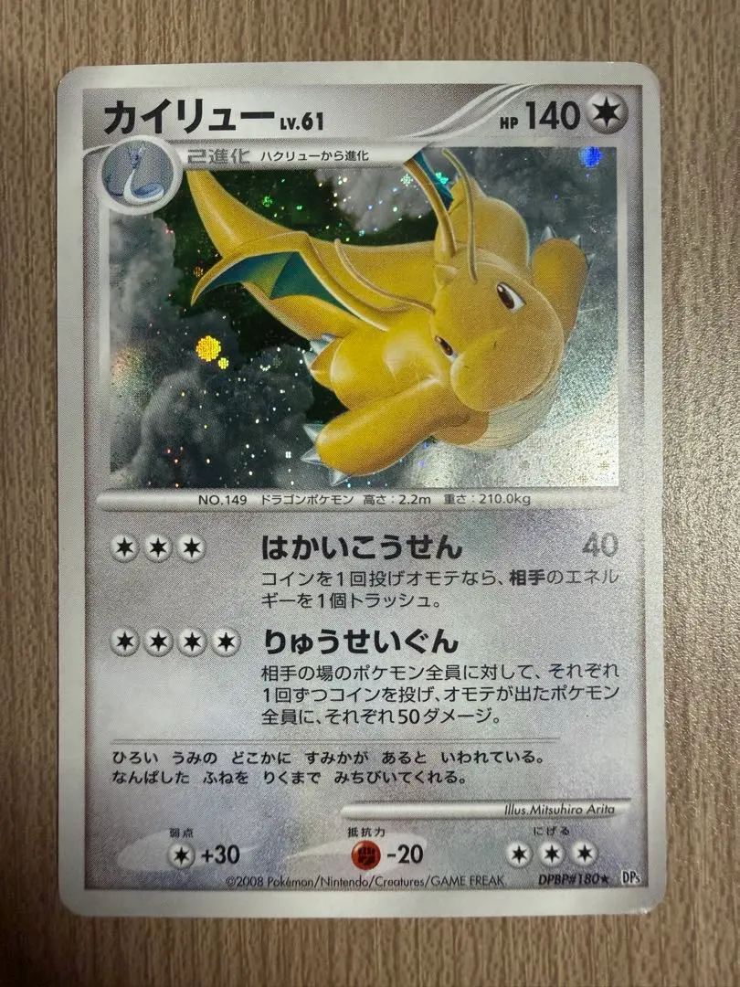 2026年最新】カイリュー lv.61の人気アイテム - メルカリ