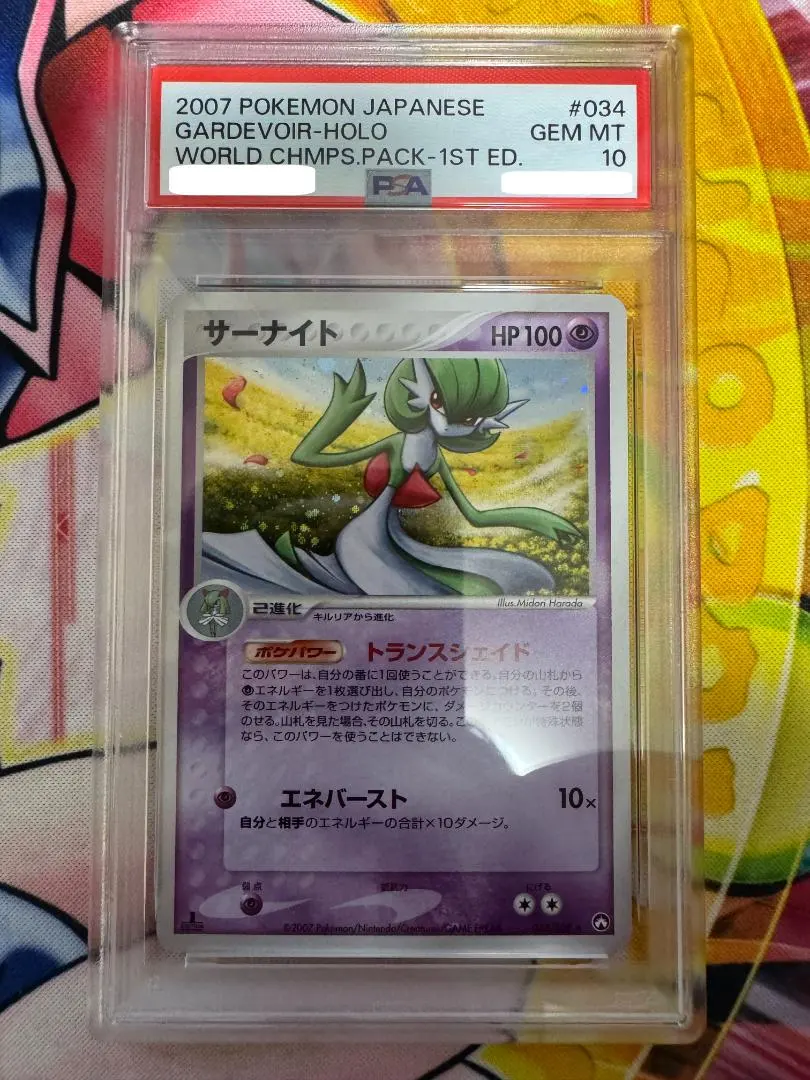 2026年最新】ワールドチャンピオンズパック psaの人気アイテム - メルカリ