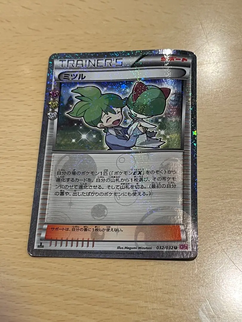 2026年最新】ポケキュン ミツルの人気アイテム - メルカリ