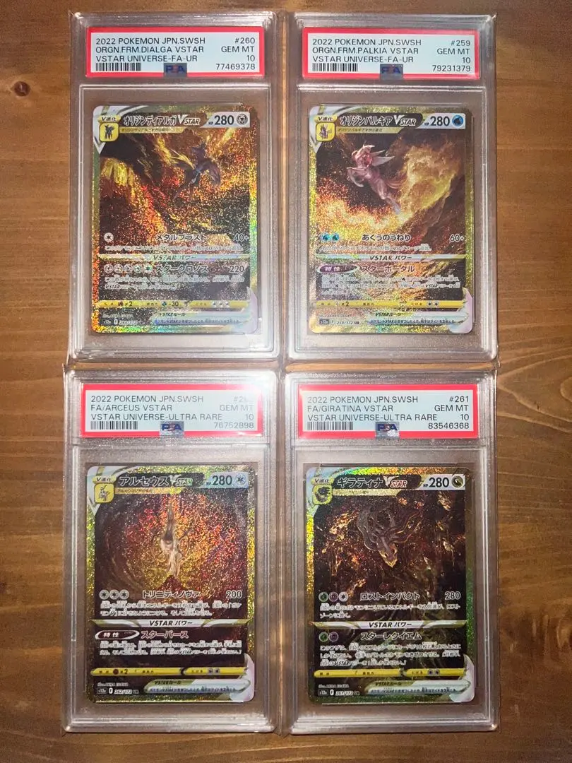 2026年最新】4神 ur psa10の人気アイテム - メルカリ