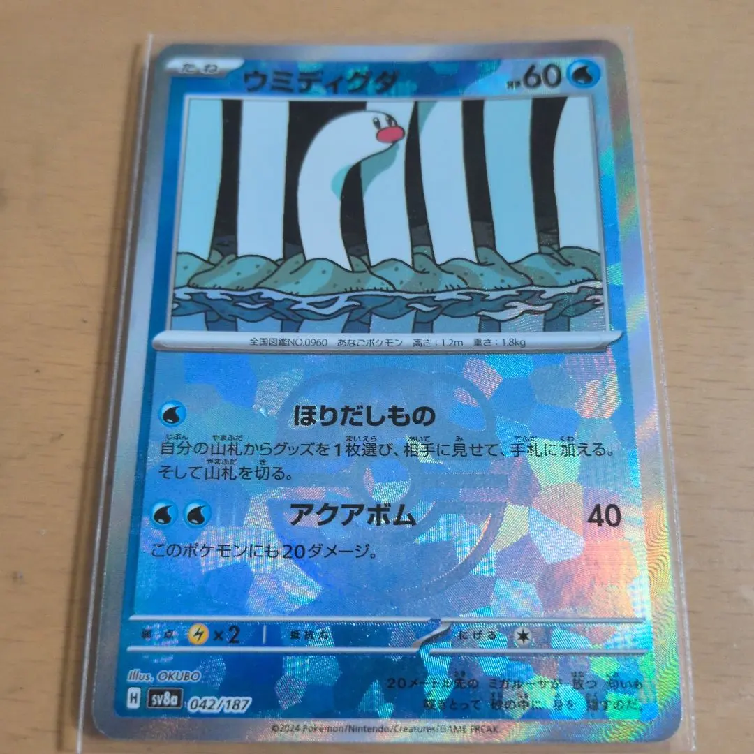 2026年最新】ウミディグダ マスターボールの人気アイテム - メルカリ