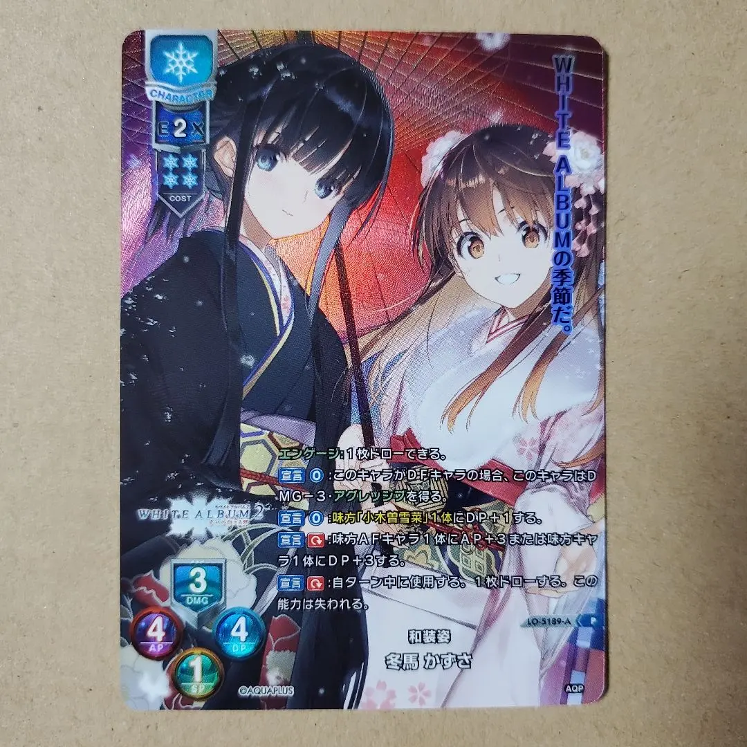 2026年最新】冬馬かずさ lyceeの人気アイテム - メルカリ