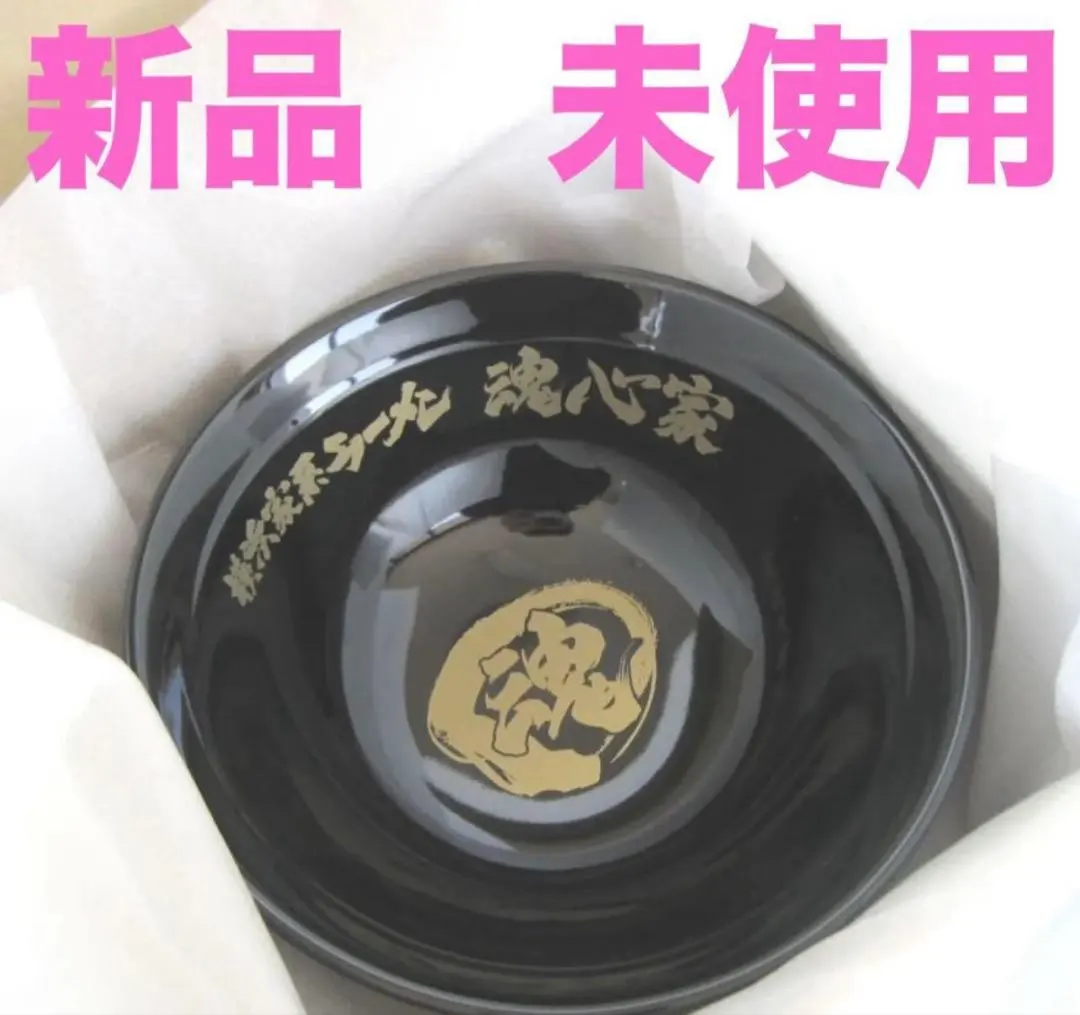 2026年最新】魂心家丼の人気アイテム - メルカリ