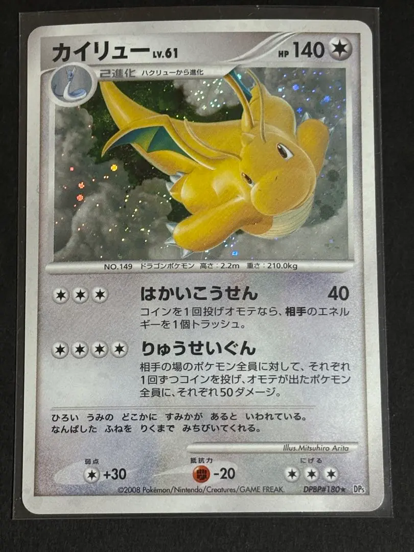 2026年最新】カイリュー lv61の人気アイテム - メルカリ