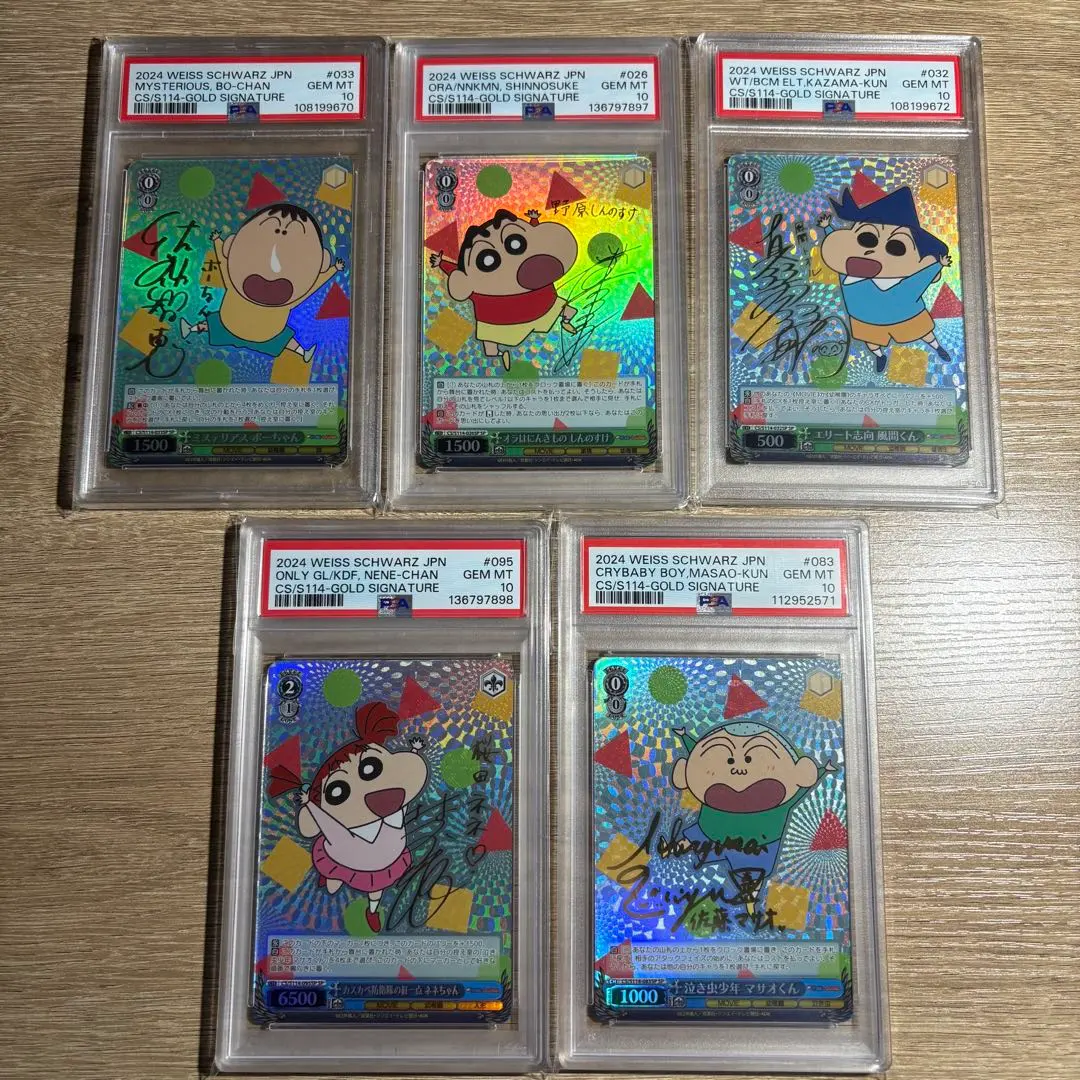 2026年最新】ヴァイスシュヴァルツ クレヨンしんちゃん サインの人気