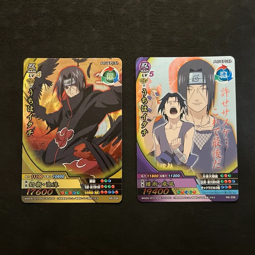 2026年最新】ナルティメットクロス イタチの人気アイテム - メルカリ