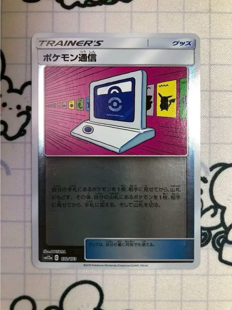 2026年最新】ポケモン通信 ミラーの人気アイテム - メルカリ