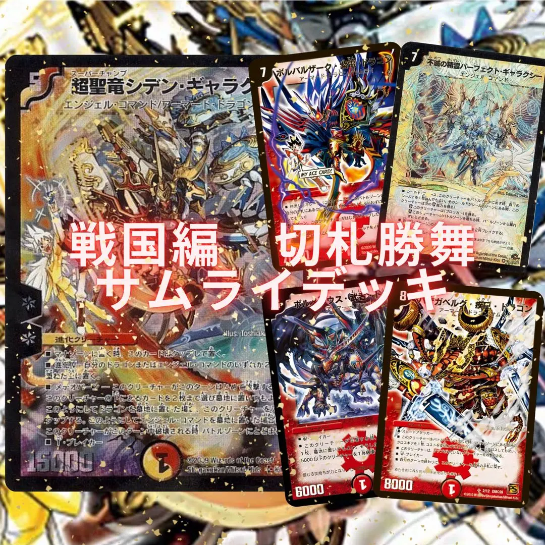 2026年最新】切札勝舞デッキの人気アイテム - メルカリ