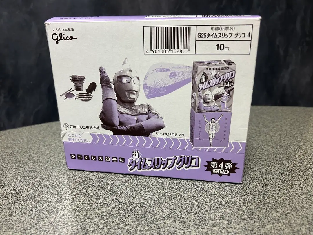 2026年最新】タイムスリップグリコ ウルトラセブンの人気アイテム