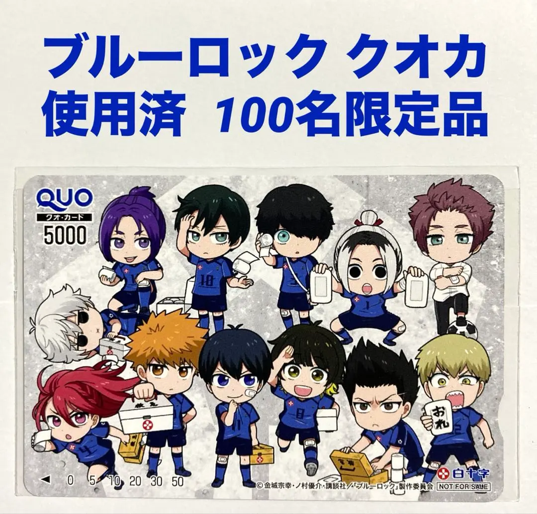 2026年最新】白十字 ブルーロック コラボの人気アイテム - メルカリ