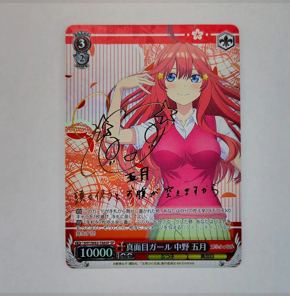 2026年最新】ヴァイス 真面目ガール 中野 五月の人気アイテム - メルカリ