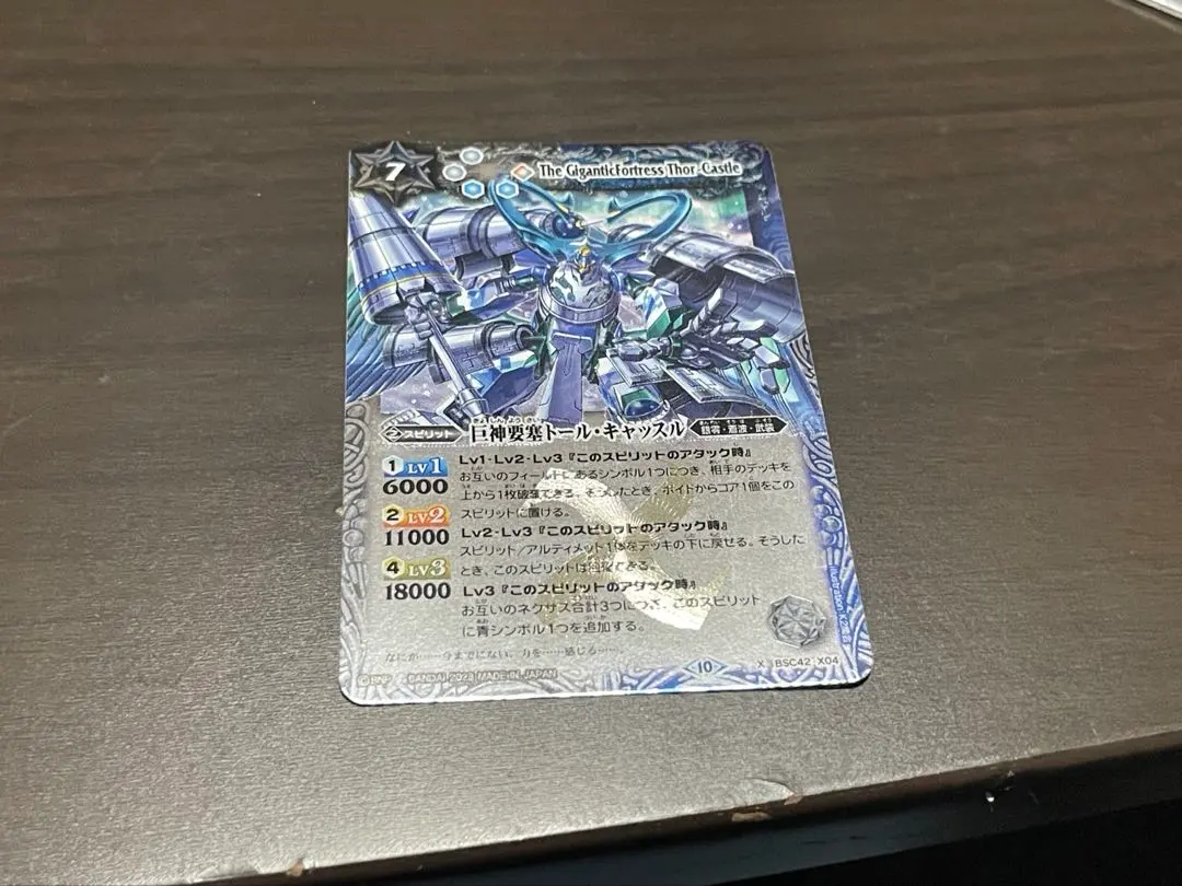 2026年最新】トールキャッスル バトスピの人気アイテム - メルカリ