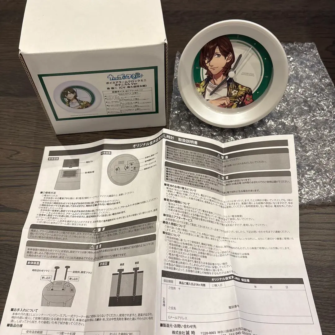 2026年最新】ボイスアラームクロック うたプリの人気アイテム - メルカリ