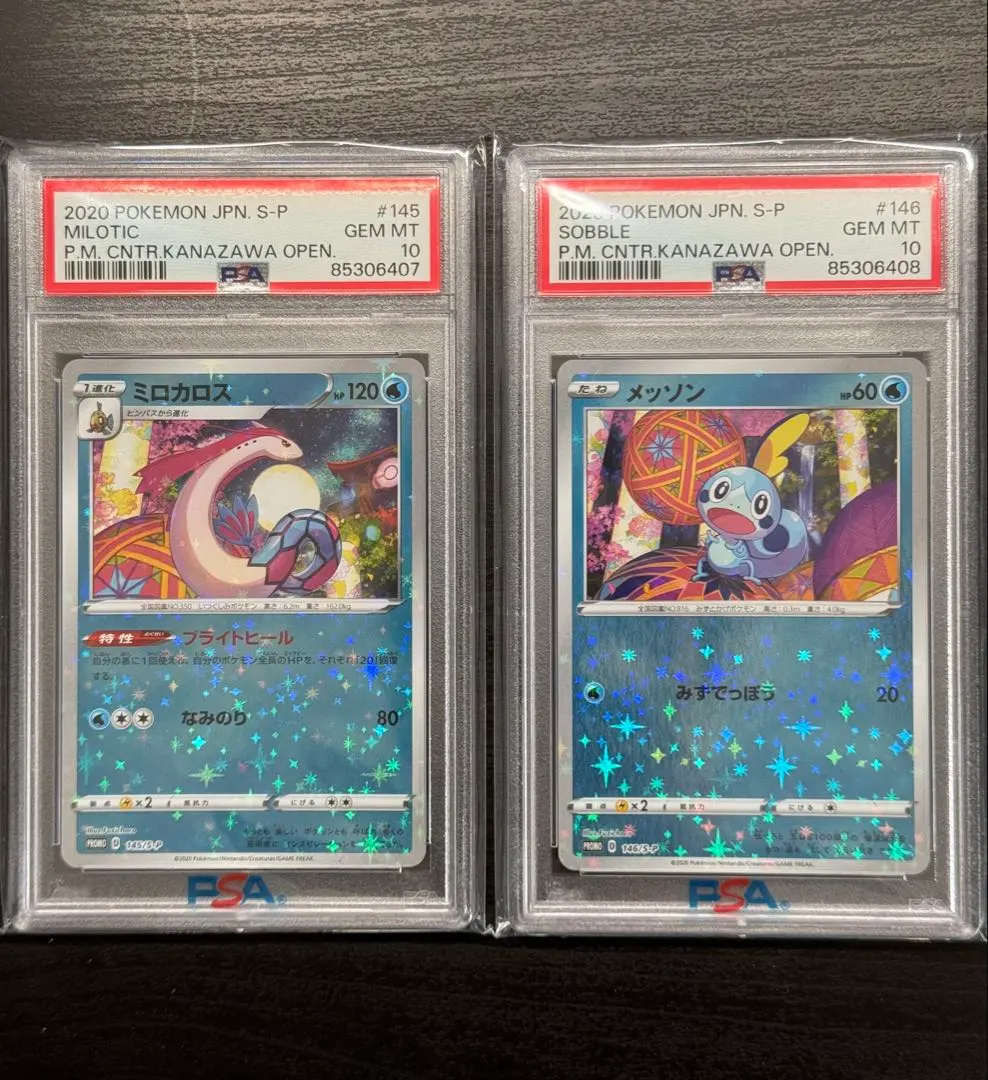 2026年最新】ポケモンカード メッソン 146/S-P ポケモンセンター