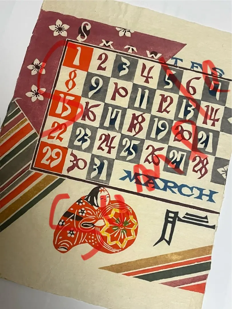 2026年最新】芹沢銈介 カレンダー 2025の人気アイテム - メルカリ