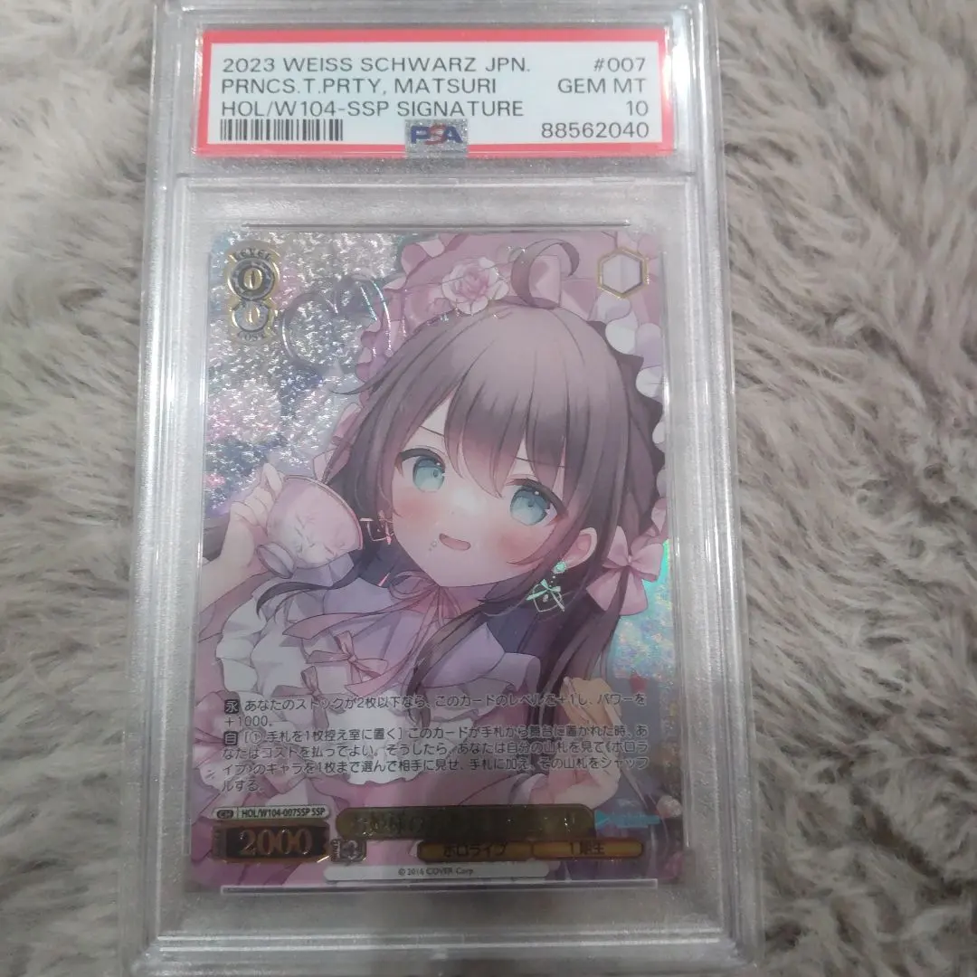 2026年最新】夏色まつり sspの人気アイテム - メルカリ