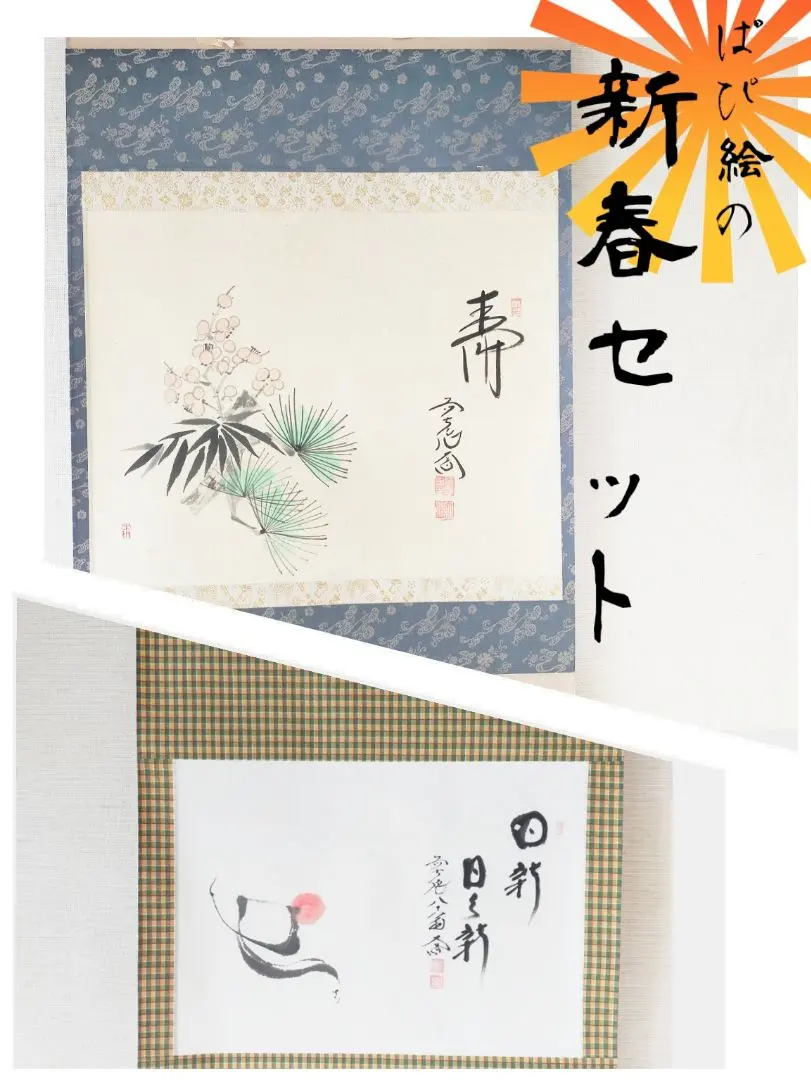 2026年最新】塞翁が馬の人気アイテム - メルカリ