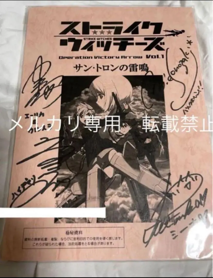 2026年最新】台本 アニメ 直筆サインの人気アイテム - メルカリ