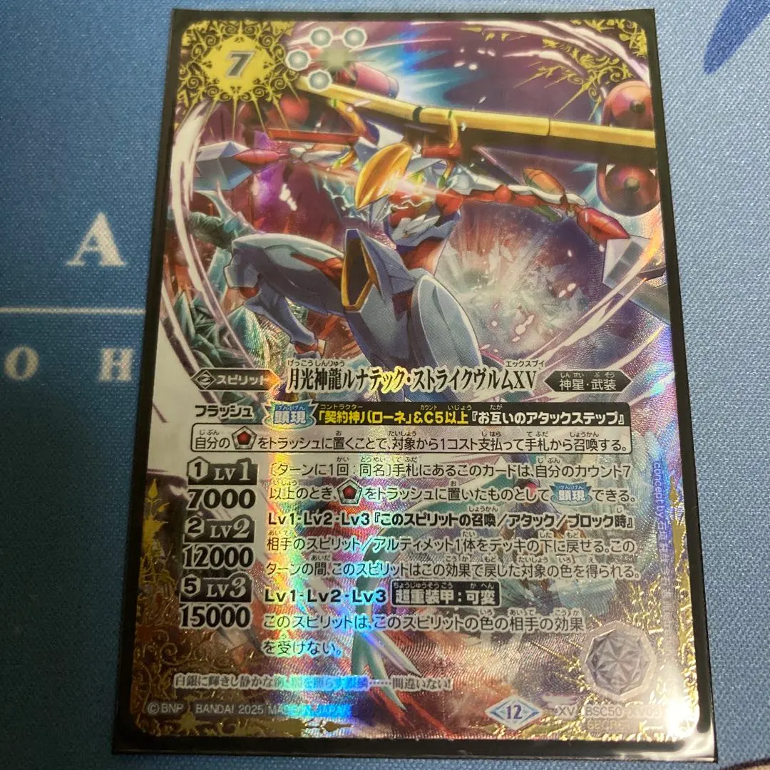 2026年最新】ルナテックストライクヴルム シークレットの人気アイテム