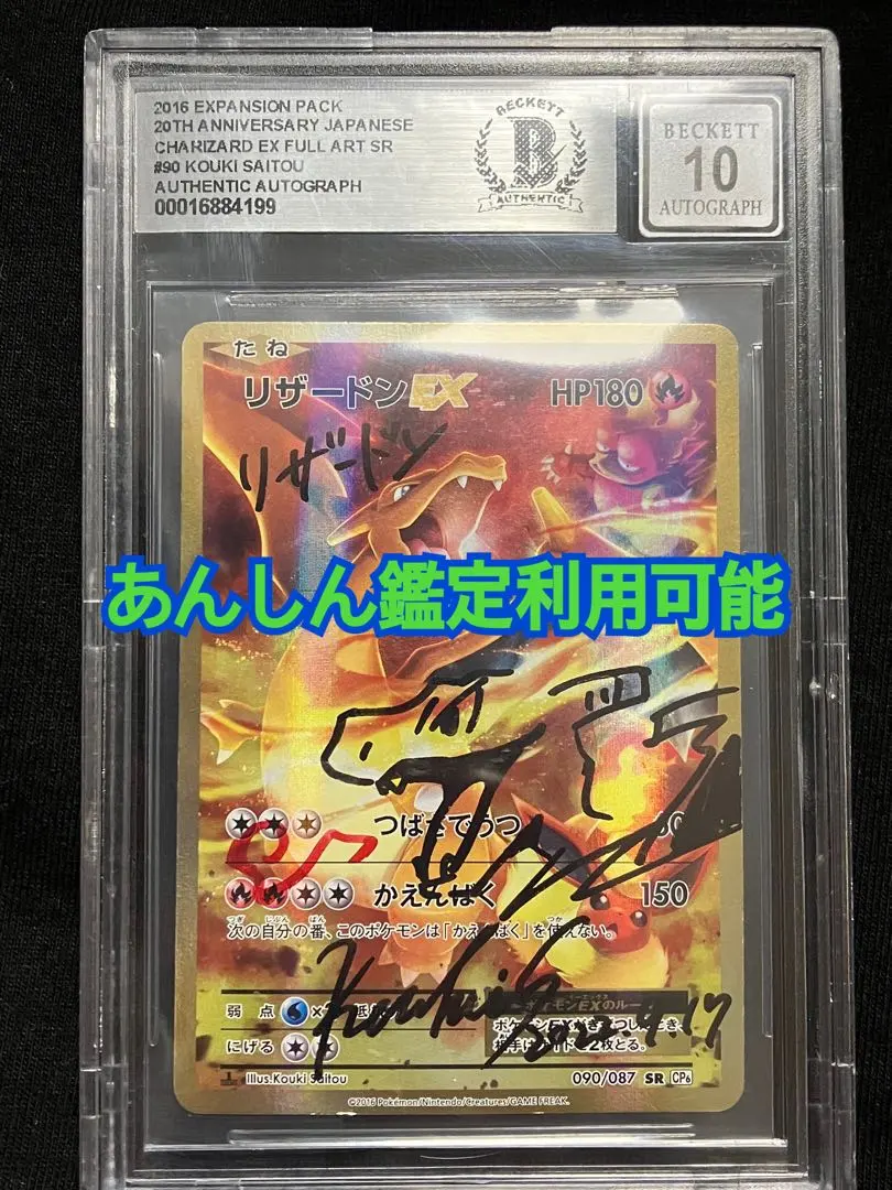 2026年最新】mリザードンex sr psa10の人気アイテム - メルカリ