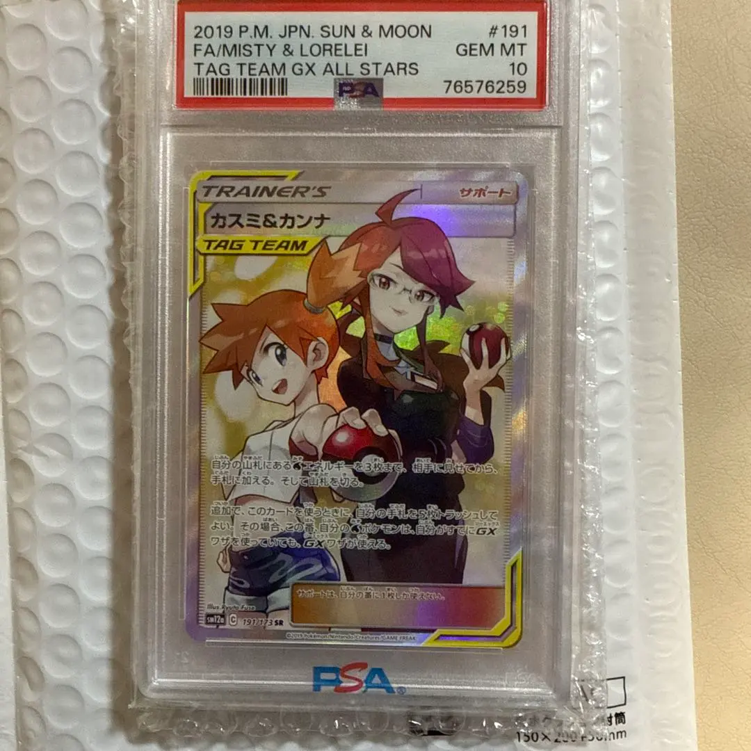 2026年最新】カスミ カンナ psa10の人気アイテム - メルカリ