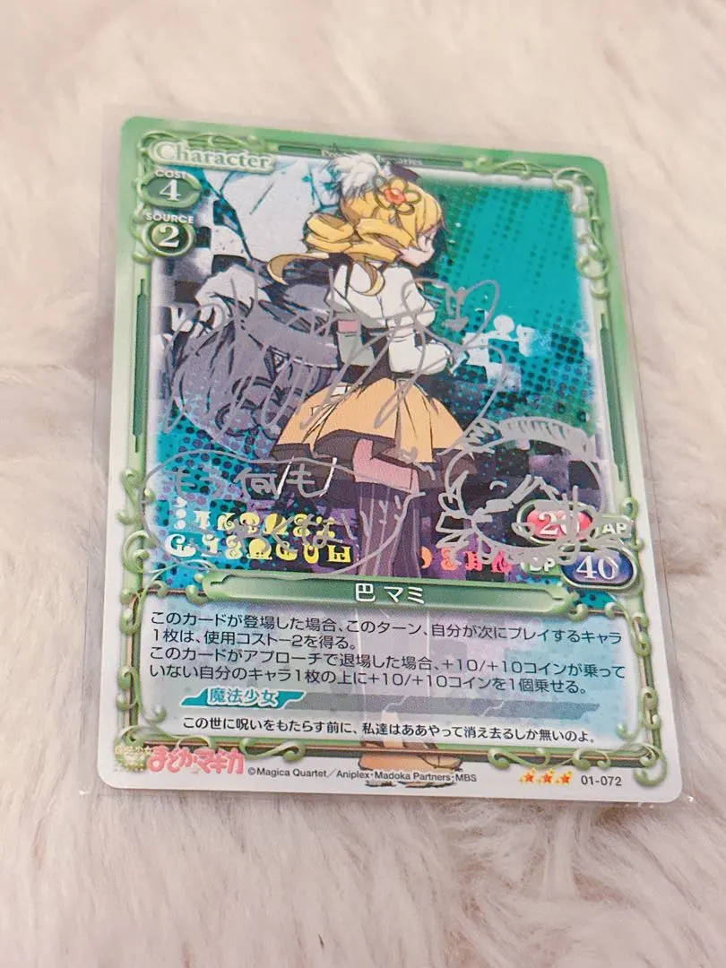 2026年最新】プレシャスメモリーズ サイン まどかの人気アイテム