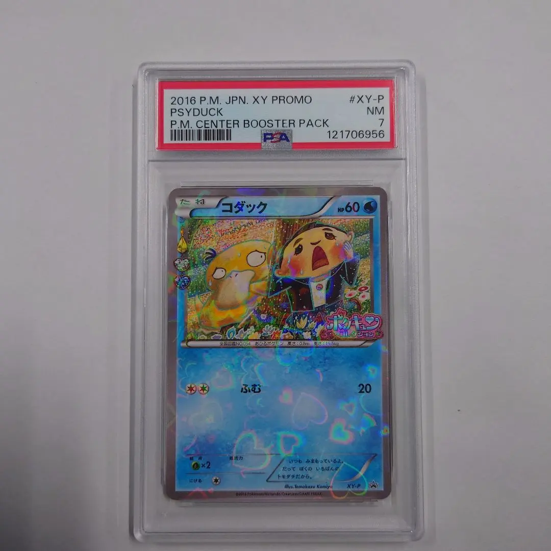 2026年最新】ポケモンカード コダック XY-P ポケキュン 増田の人気