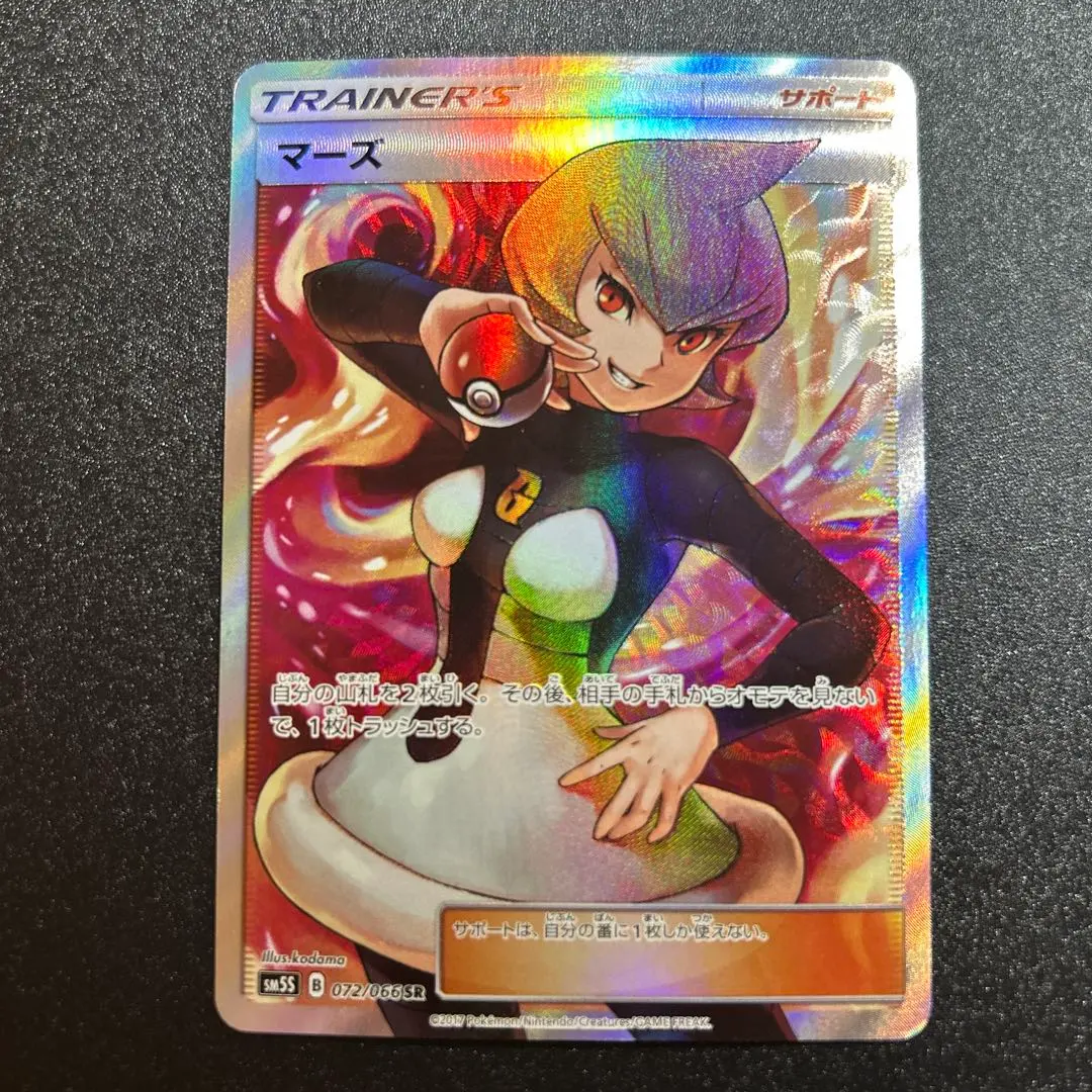 2026年最新】カード名：マーズ ポケモンカードゲームの人気アイテム