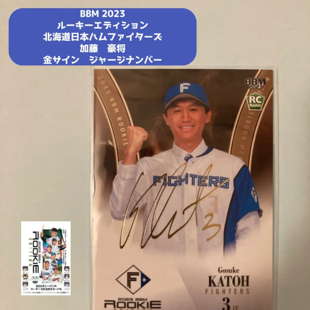 2026年最新】加藤豪将トレーディングカードの人気アイテム - メルカリ