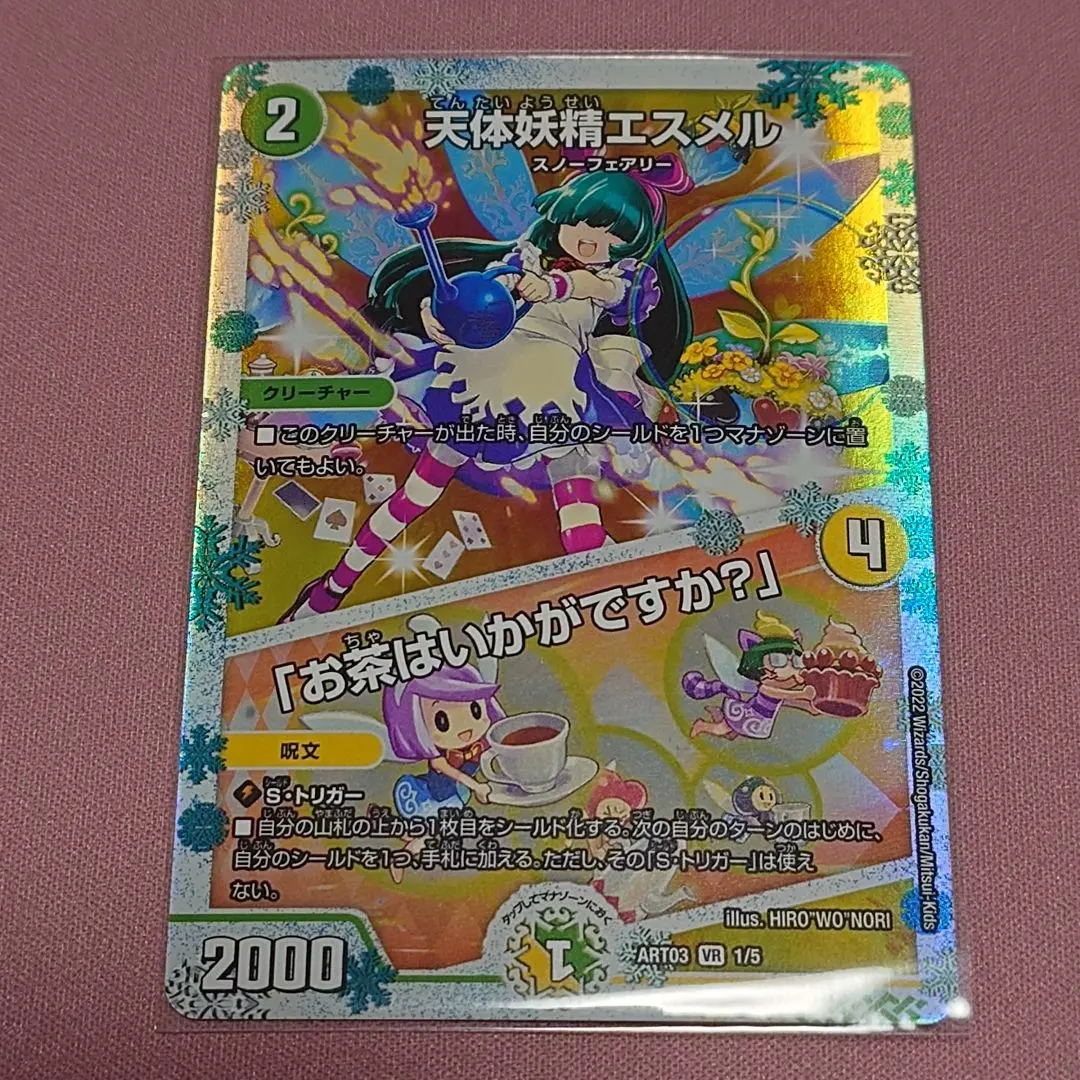 2026年最新】エスメル 神アートの人気アイテム - メルカリ